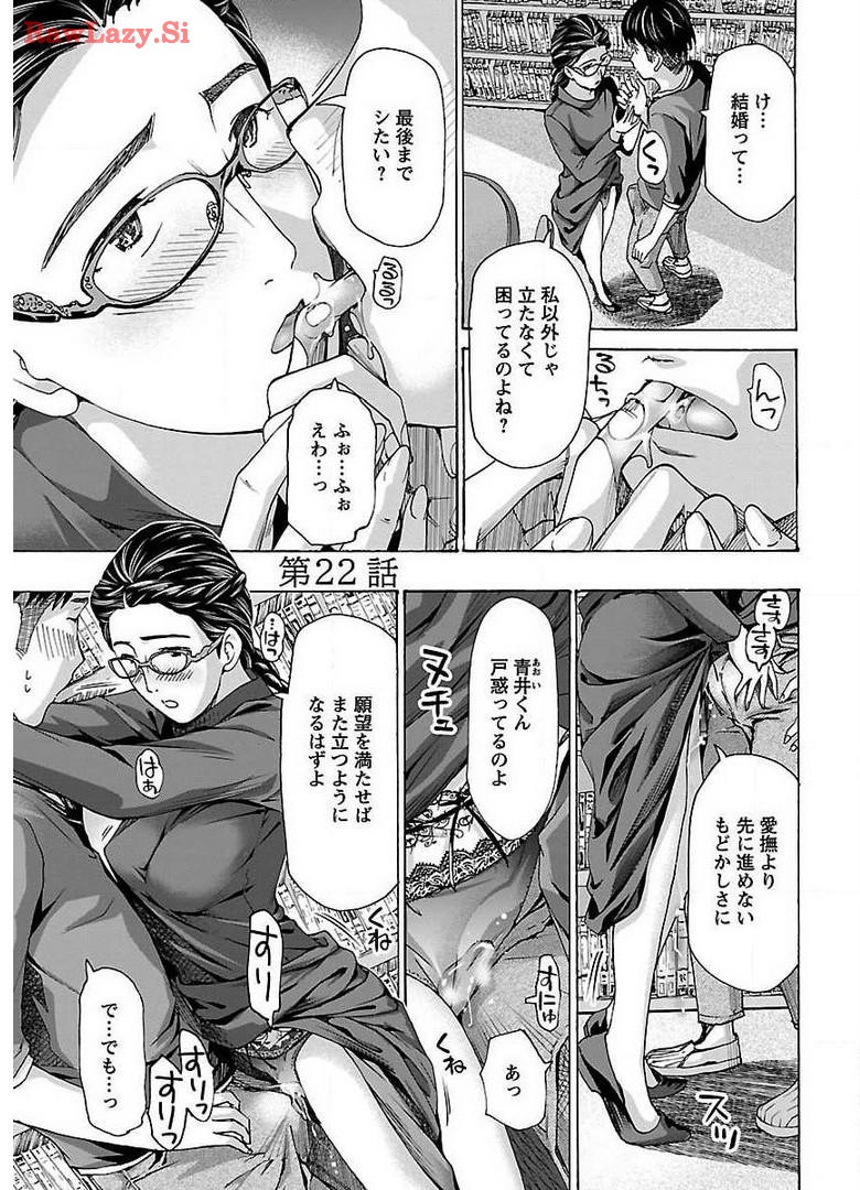 Ikenai Nanako-san Vol.03 page 121 - milf harem hentai manga - read online free