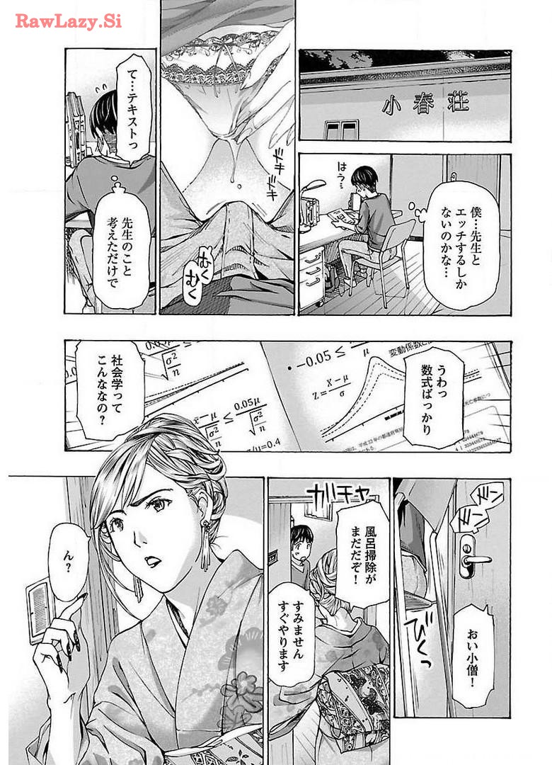 Ikenai Nanako-san Vol.03 page 123 - multi-work series harem hentai manga - read online free