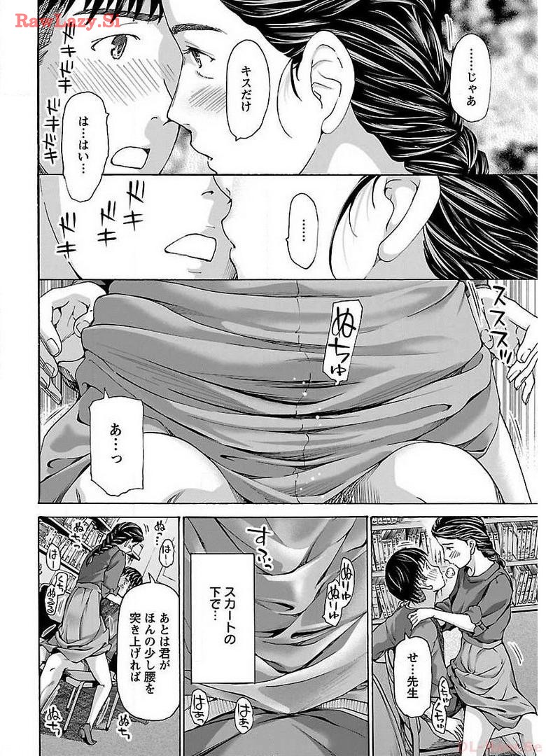 Ikenai Nanako-san Vol.03 page 132 - multi-work series harem hentai manga - read online free