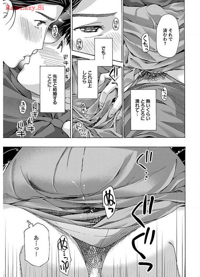 Ikenai Nanako-san Vol.03 page 133 - multi-work series harem hentai manga - read online free