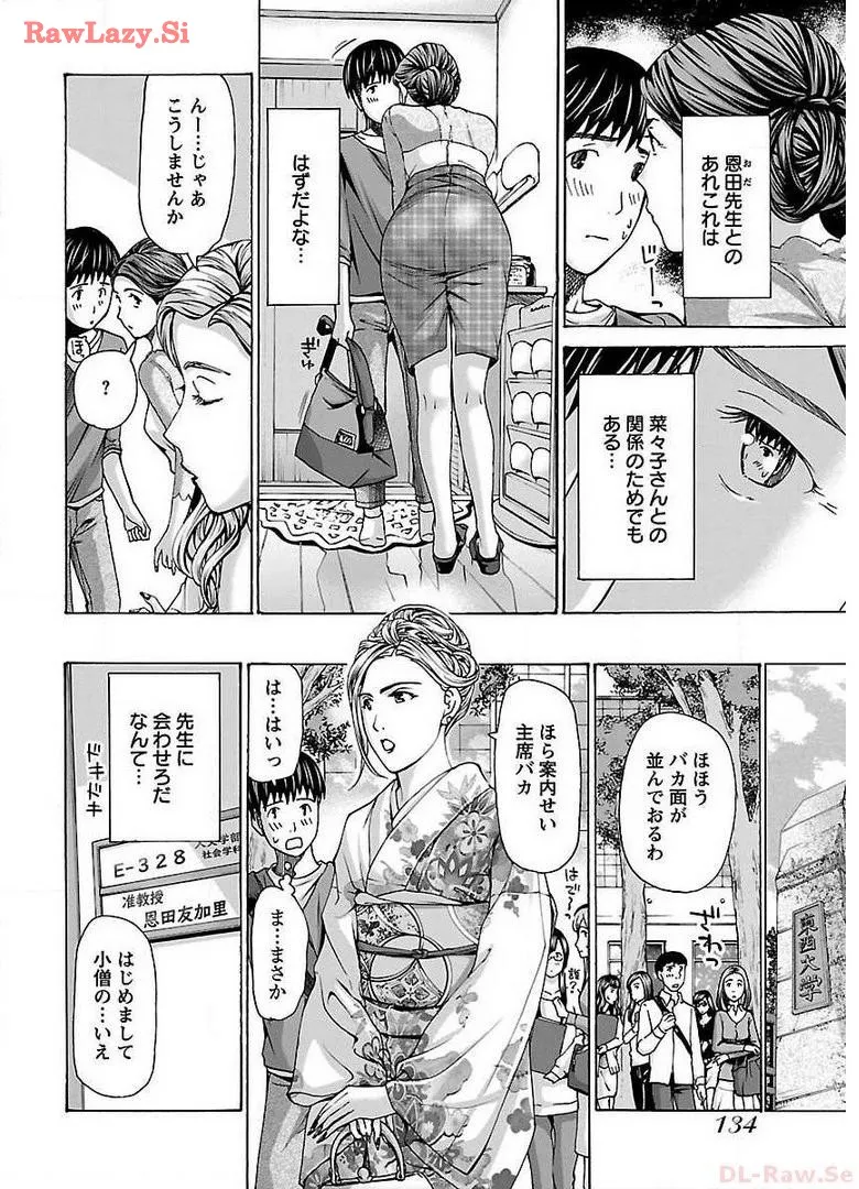 Ikenai Nanako-san Vol.03 page 136 - multi-work series harem hentai manga - read online free