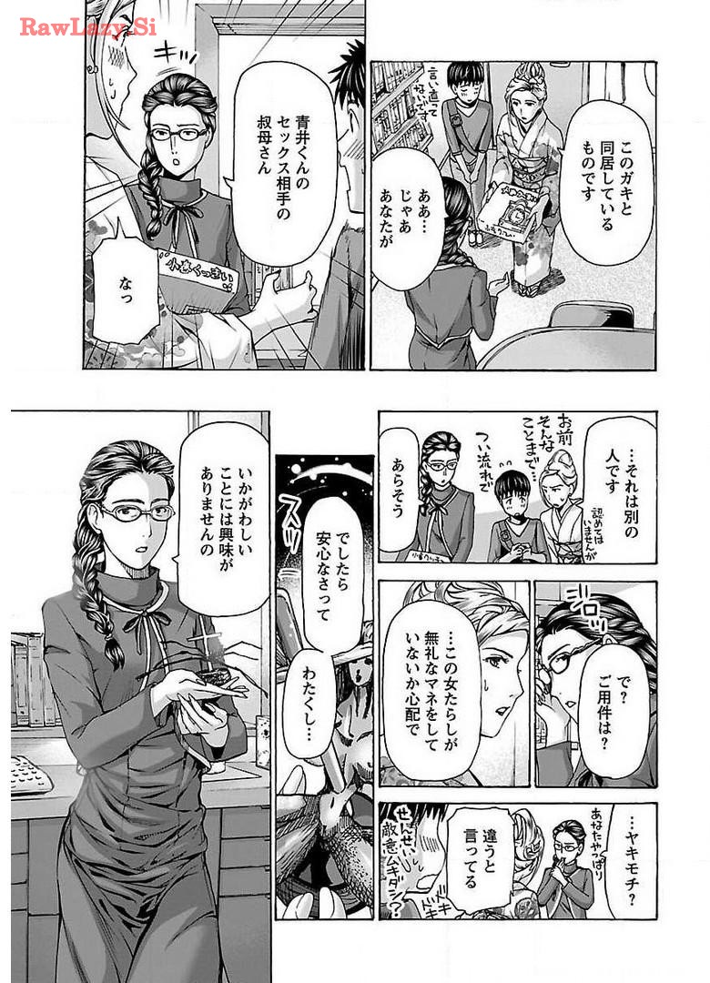 Ikenai Nanako-san Vol.03 page 137 - multi-work series harem hentai manga - read online free