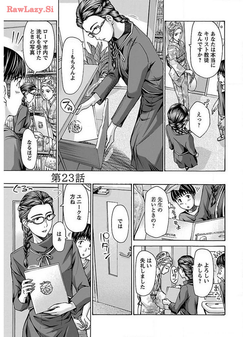 Ikenai Nanako-san Vol.03 page 143 - multi-work series harem hentai manga - read online free