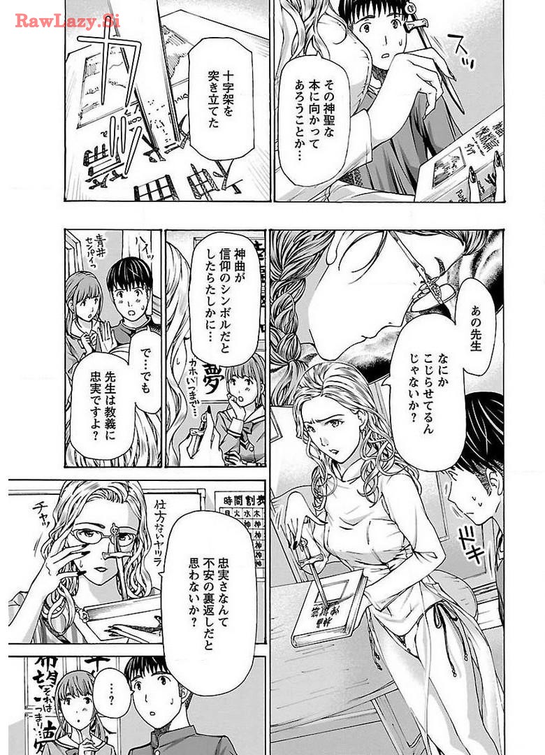 Ikenai Nanako-san Vol.03 page 149 - multi-work series harem hentai manga - read online free