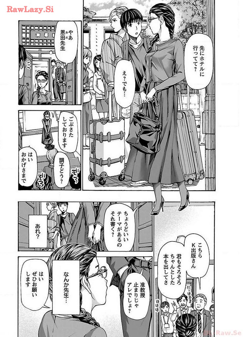 Ikenai Nanako-san Vol.03 page 152 - multi-work series harem hentai manga - read online free