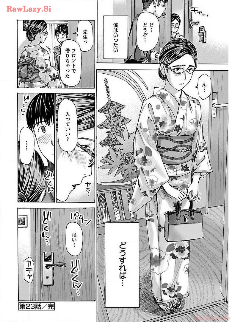 Ikenai Nanako-san Vol.03 page 166 - multi-work series harem hentai manga - read online free