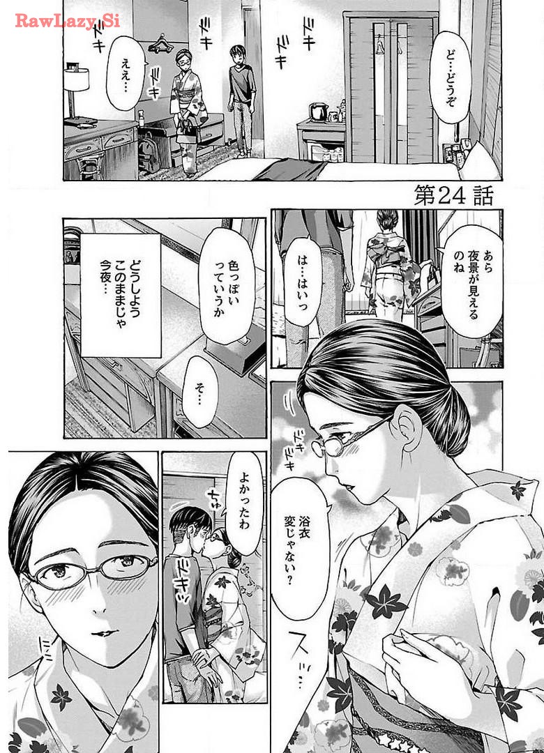 Ikenai Nanako-san Vol.03 page 169 - multi-work series harem hentai manga - read online free