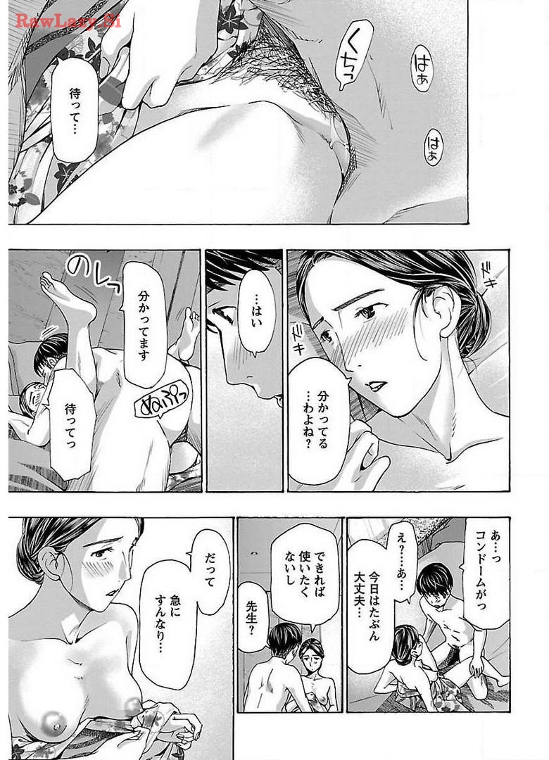 Ikenai Nanako-san Vol.03 - Page 179