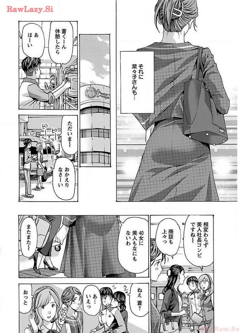 Ikenai Nanako-san Vol.03 page 18 - multi-work series harem hentai manga - read online free