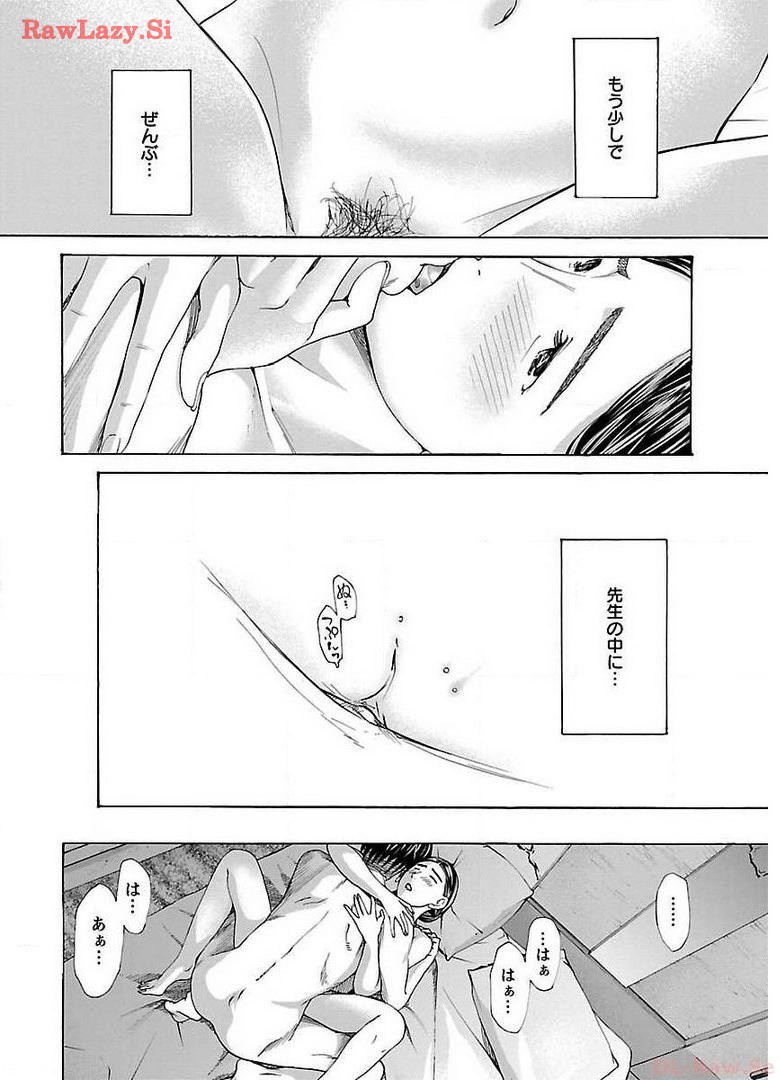 Ikenai Nanako-san Vol.03 - Page 182