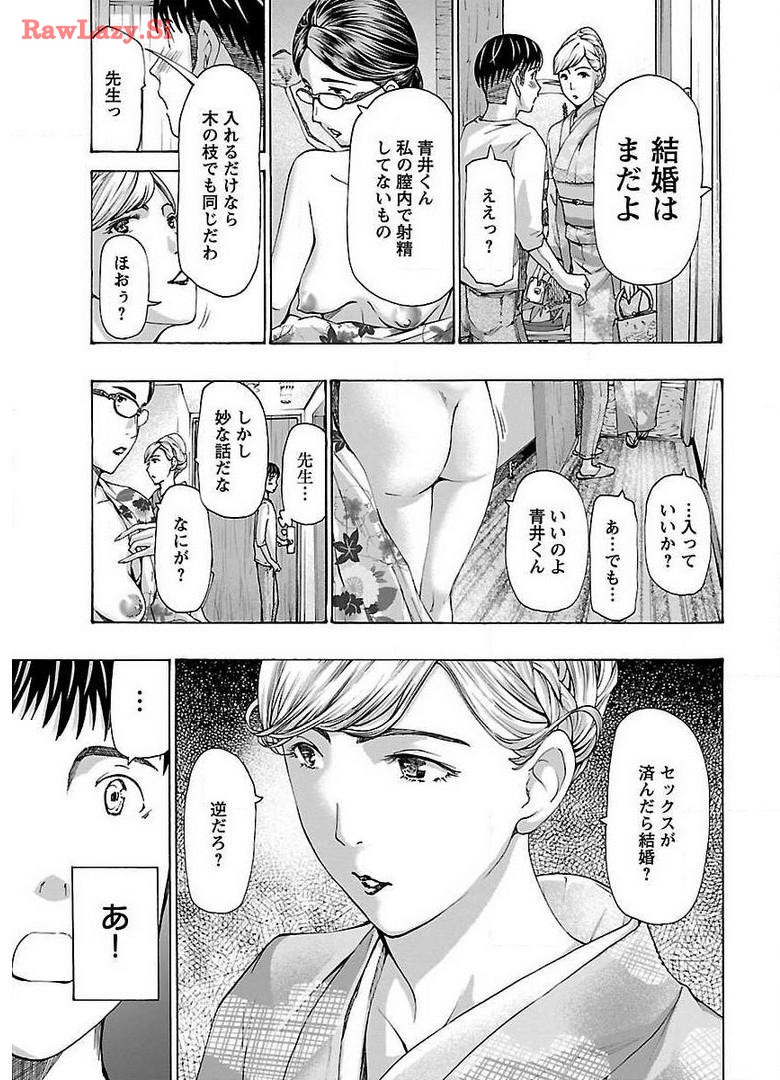 Ikenai Nanako-san Vol.03 - Page 187