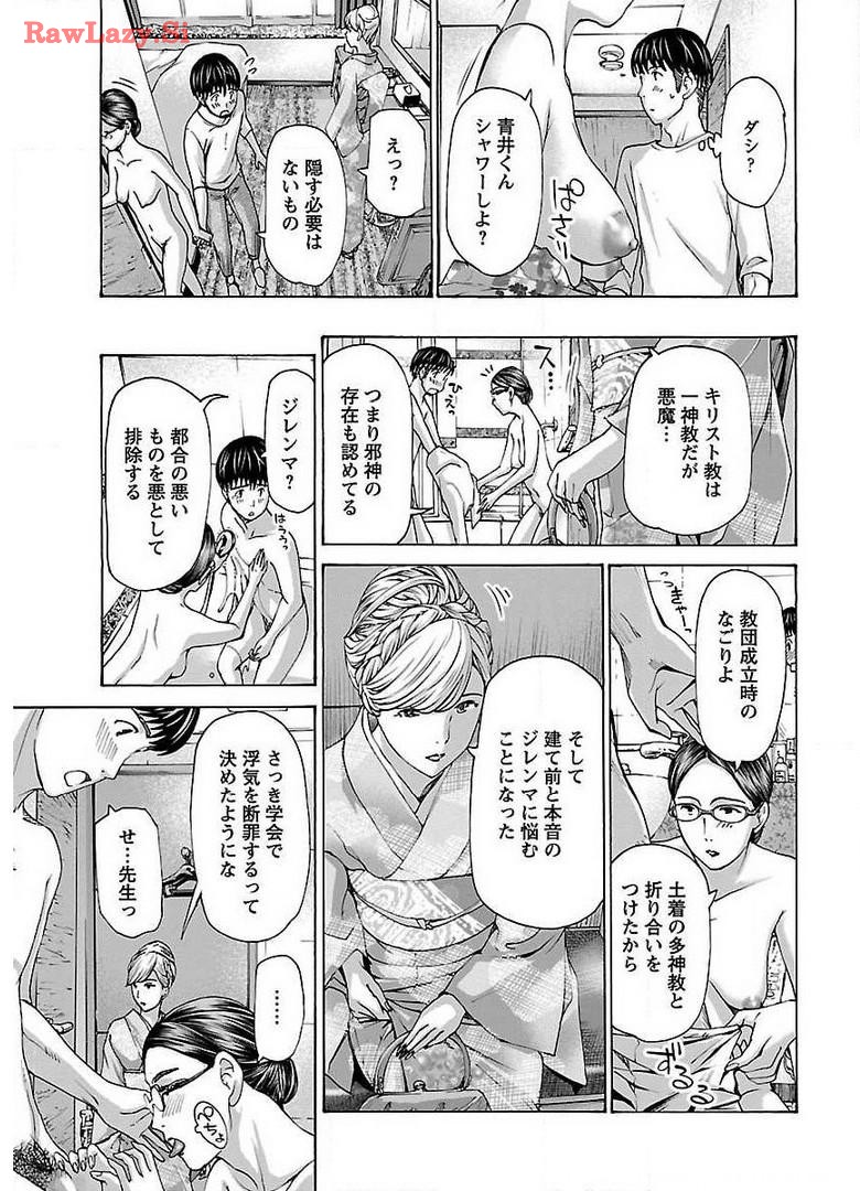 Ikenai Nanako-san Vol.03 page 189 - milf harem hentai manga - read online free