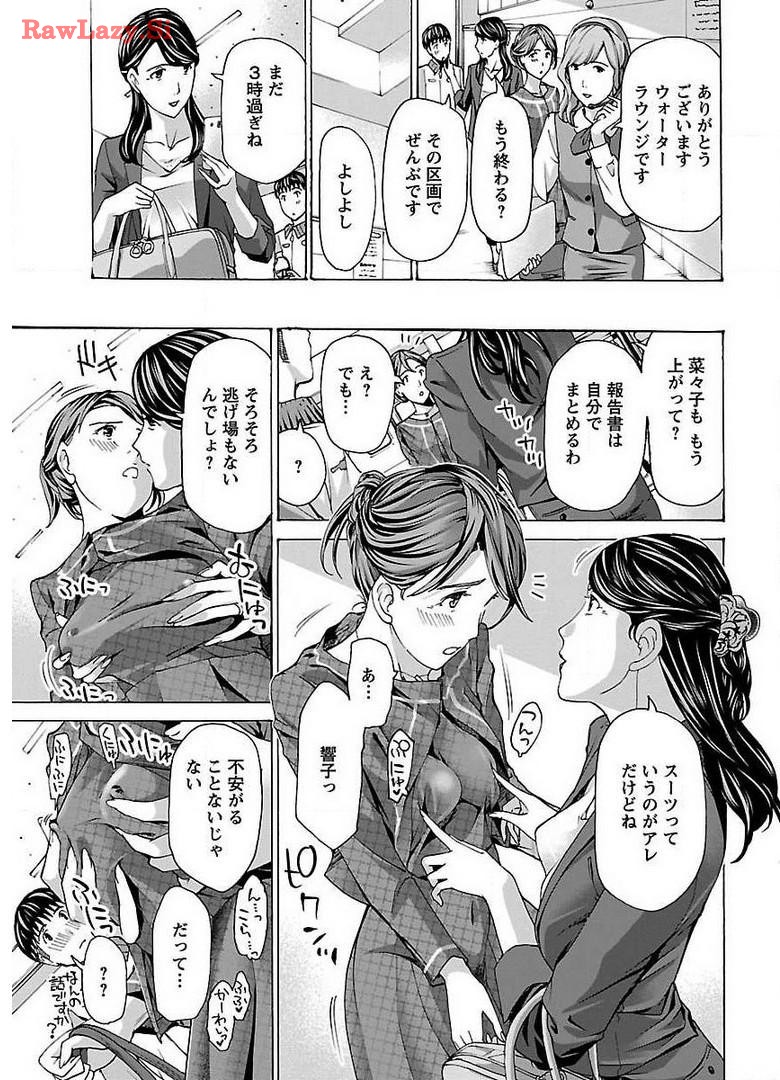 Ikenai Nanako-san Vol.03 page 19 - multi-work series harem hentai manga - read online free