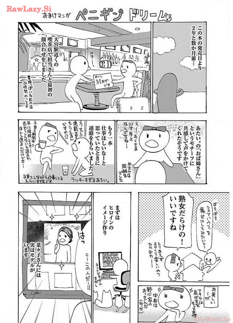 Ikenai Nanako-san Vol.03 page 194 - multi-work series harem hentai manga - read online free