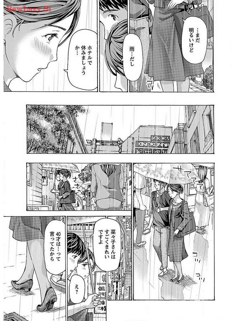 Ikenai Nanako-san Vol.03 page 21 - milf harem hentai manga - read online free