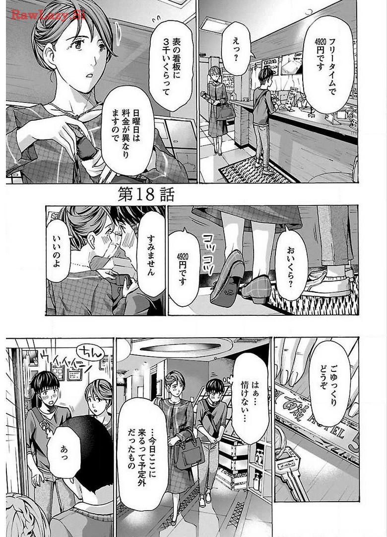 Ikenai Nanako-san Vol.03 page 25 - multi-work series harem hentai manga - read online free