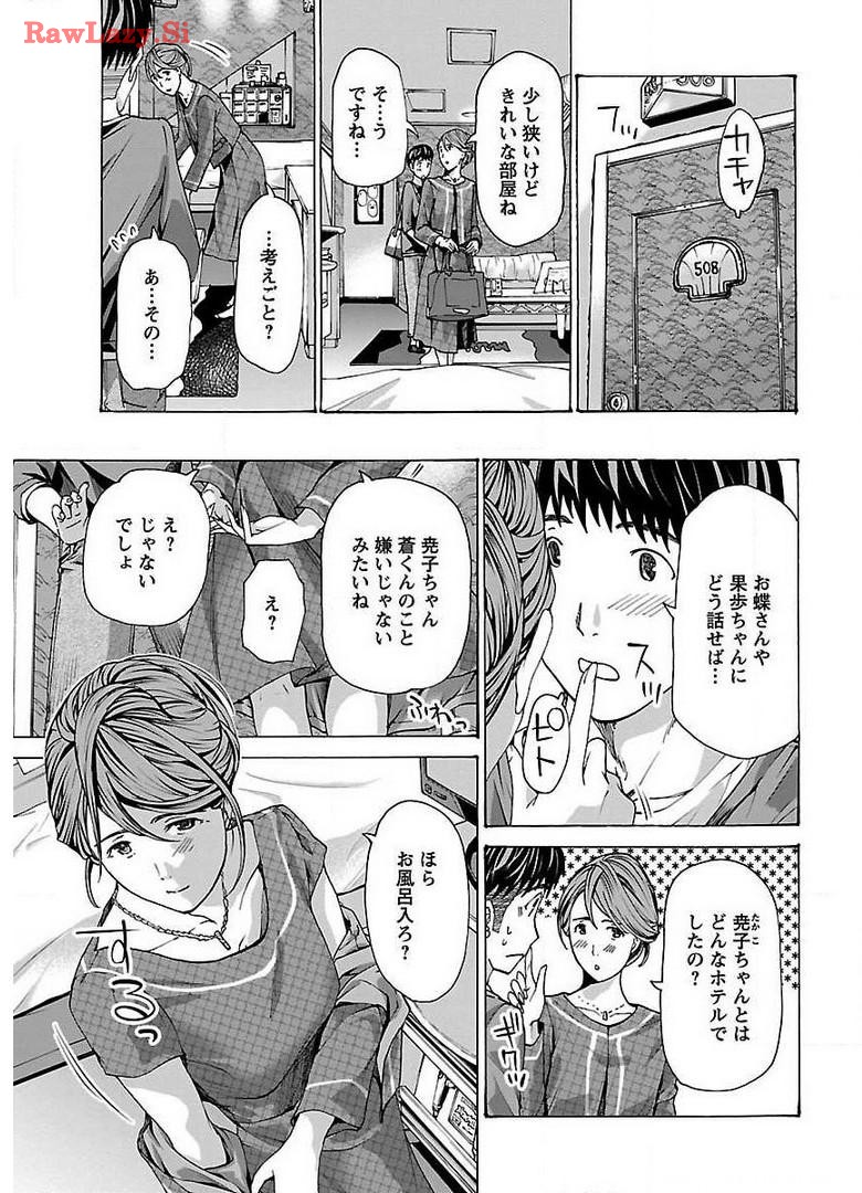 Ikenai Nanako-san Vol.03 page 27 - multi-work series harem hentai manga - read online free