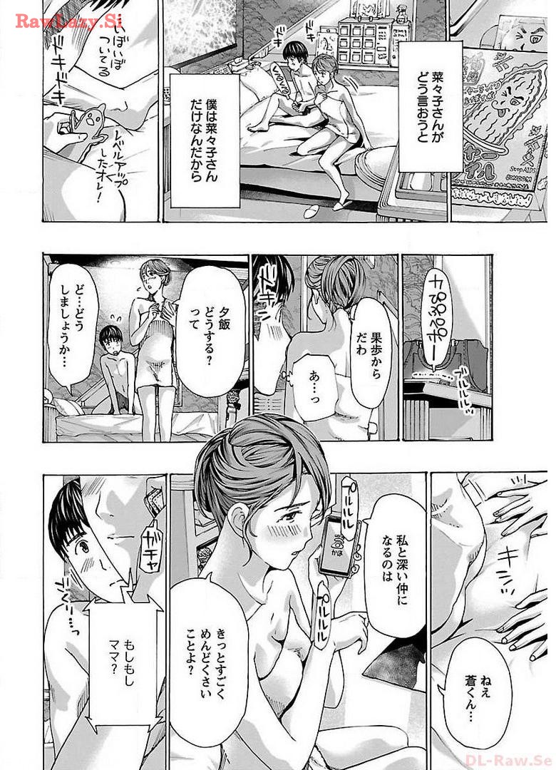 Ikenai Nanako-san Vol.03 page 32 - milf harem hentai manga - read online free