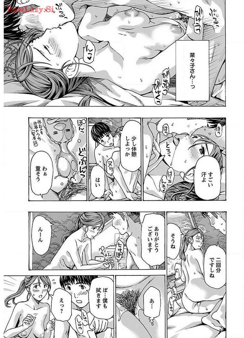 Ikenai Nanako-san Vol.03 page 37 - milf harem hentai manga - read online free