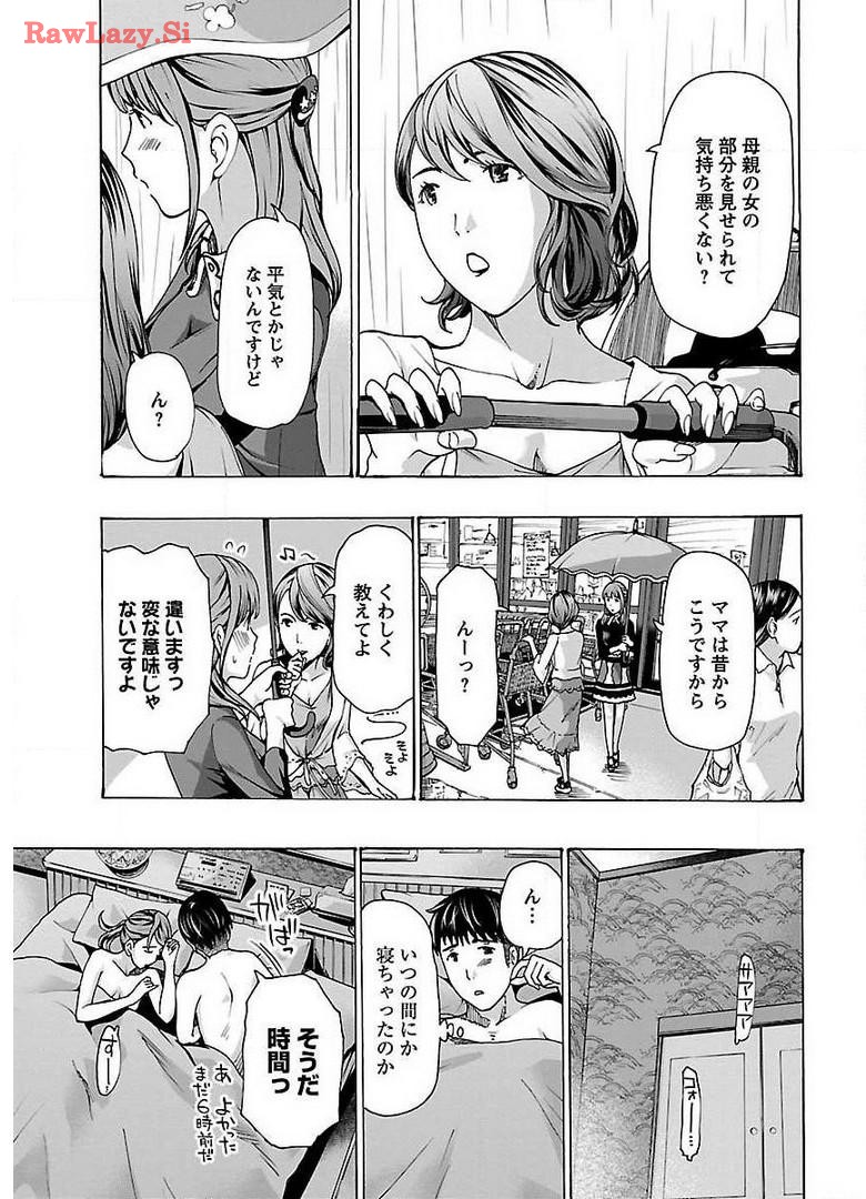 Ikenai Nanako-san Vol.03 page 41 - multi-work series harem hentai manga - read online free