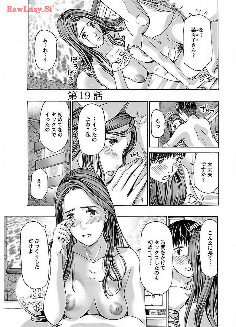 Ikenai Nanako-san Vol.03 page 51 - multi-work series harem hentai manga - read online free