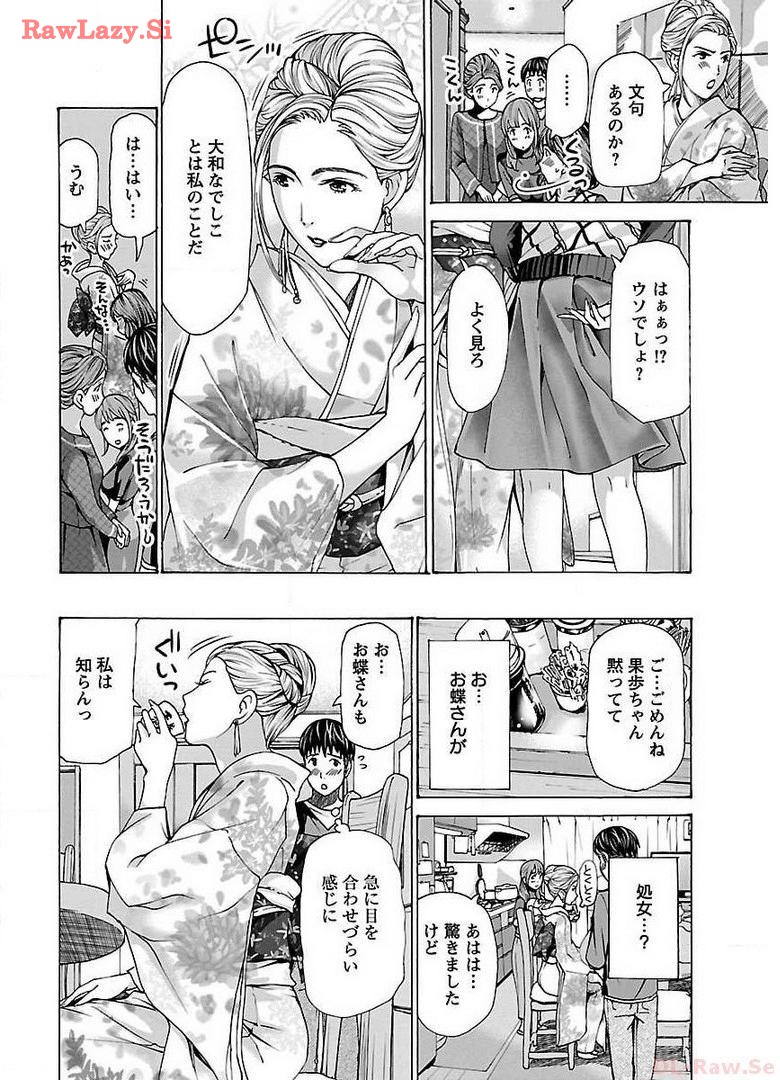 Ikenai Nanako-san Vol.03 page 64 - milf harem hentai manga - read online free