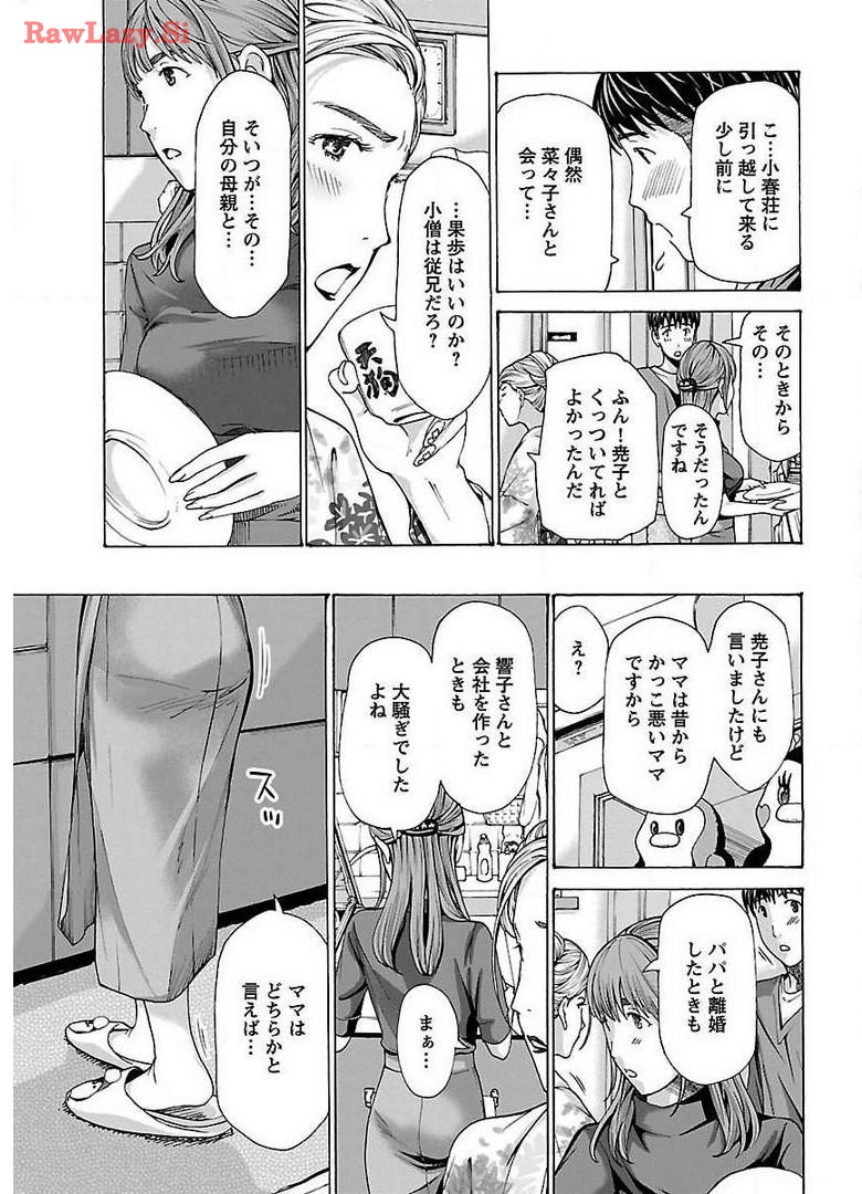 Ikenai Nanako-san Vol.03 page 65 - milf harem hentai manga - read online free