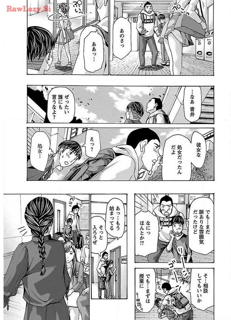 Ikenai Nanako-san Vol.03 page 71 - multi-work series harem hentai manga - read online free