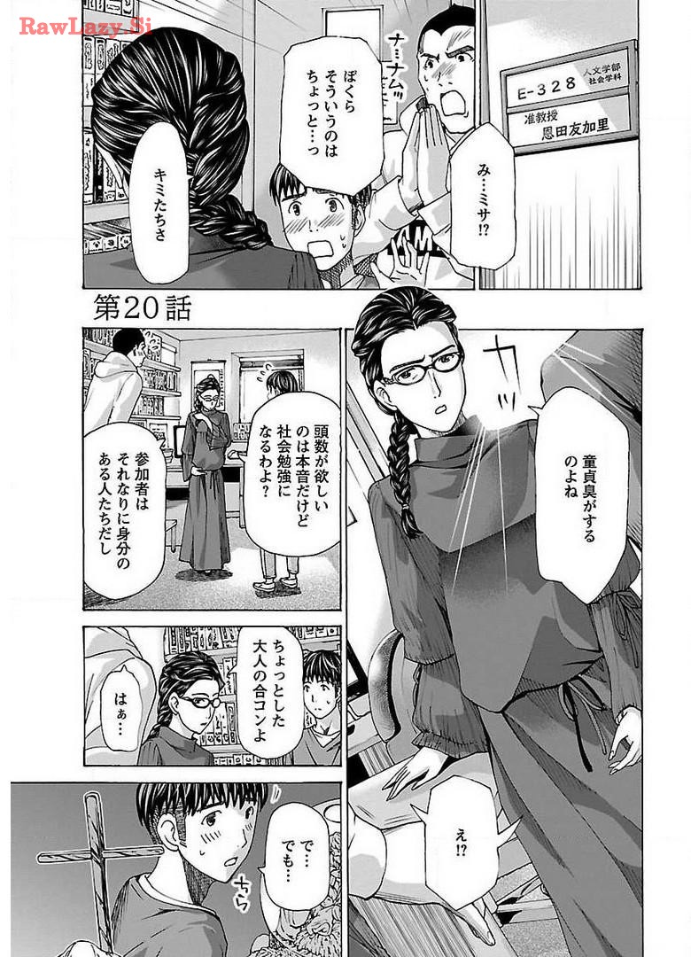 Ikenai Nanako-san Vol.03 page 75 - milf harem hentai manga - read online free