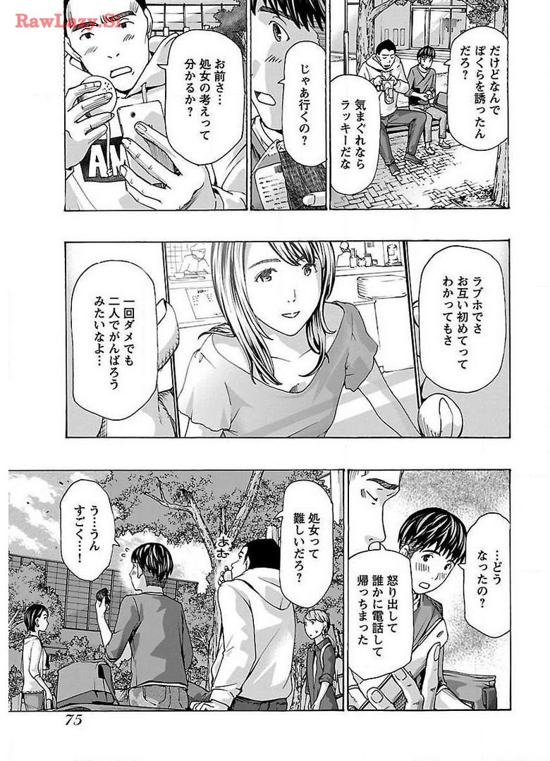 Ikenai Nanako-san Vol.03 page 77 - milf harem hentai manga - read online free