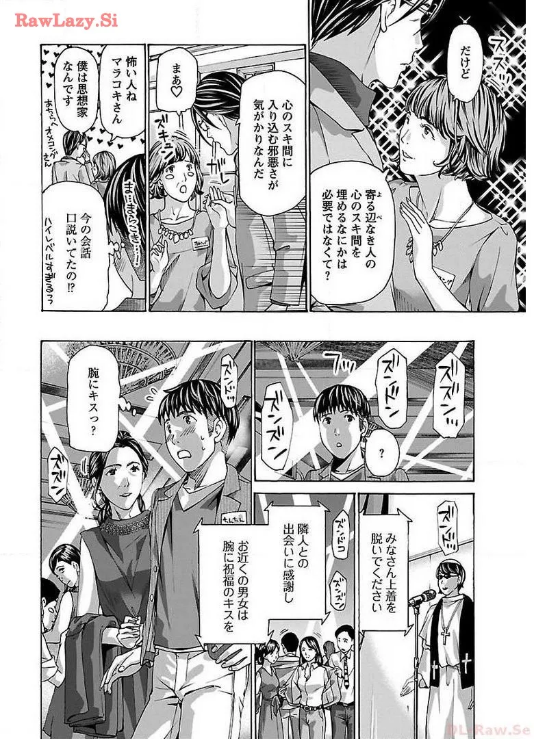 Ikenai Nanako-san Vol.03 page 86 - multi-work series harem hentai manga - read online free