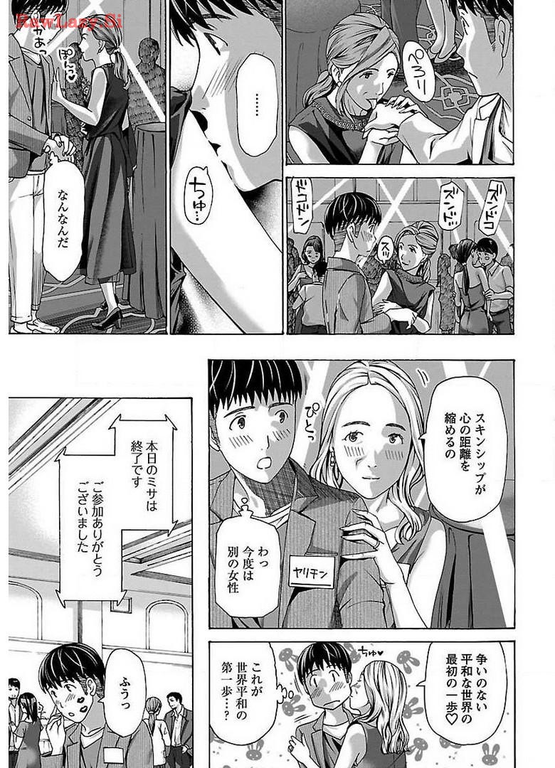 Ikenai Nanako-san Vol.03 page 87 - multi-work series harem hentai manga - read online free