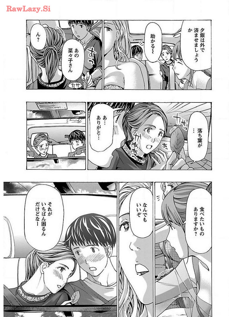 Ikenai Nanako-san Vol.03 page 9 - multi-work series harem hentai manga - read online free