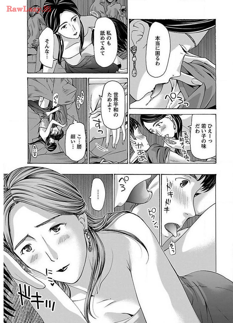 Ikenai Nanako-san Vol.03 page 95 - multi-work series harem hentai manga - read online free