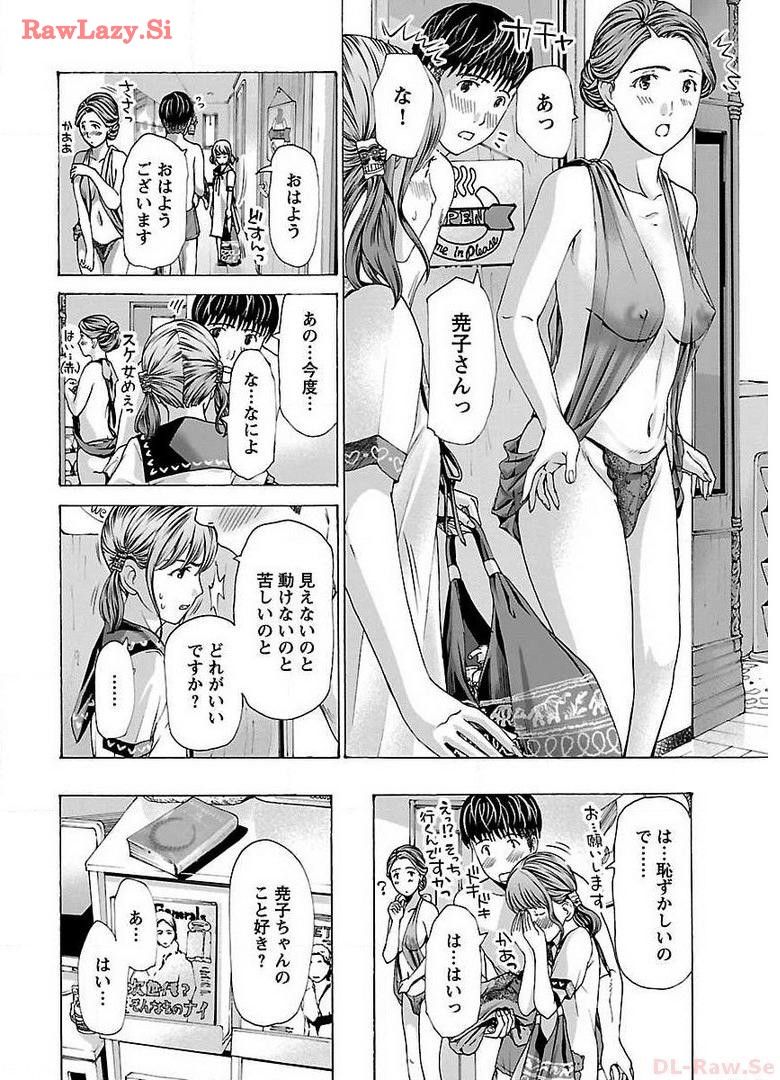 Ikenai Nanako-san Vol.04 page 112 - multi-work series harem hentai manga - read online free