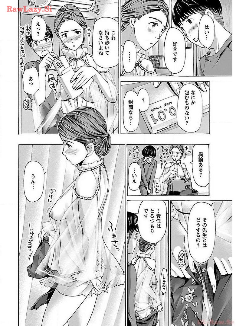 Ikenai Nanako-san Vol.04 page 12 - multi-work series harem hentai manga - read online free