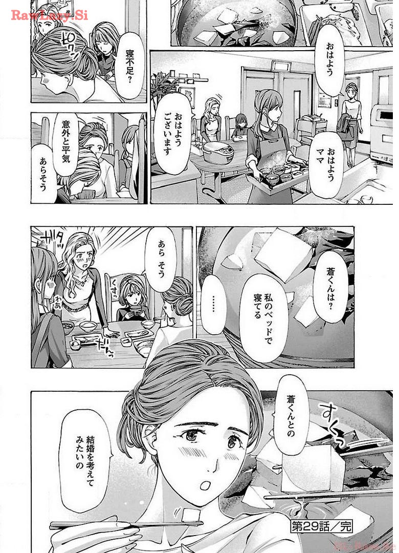 Ikenai Nanako-san Vol.04 page 122 - multi-work series harem hentai manga - read online free