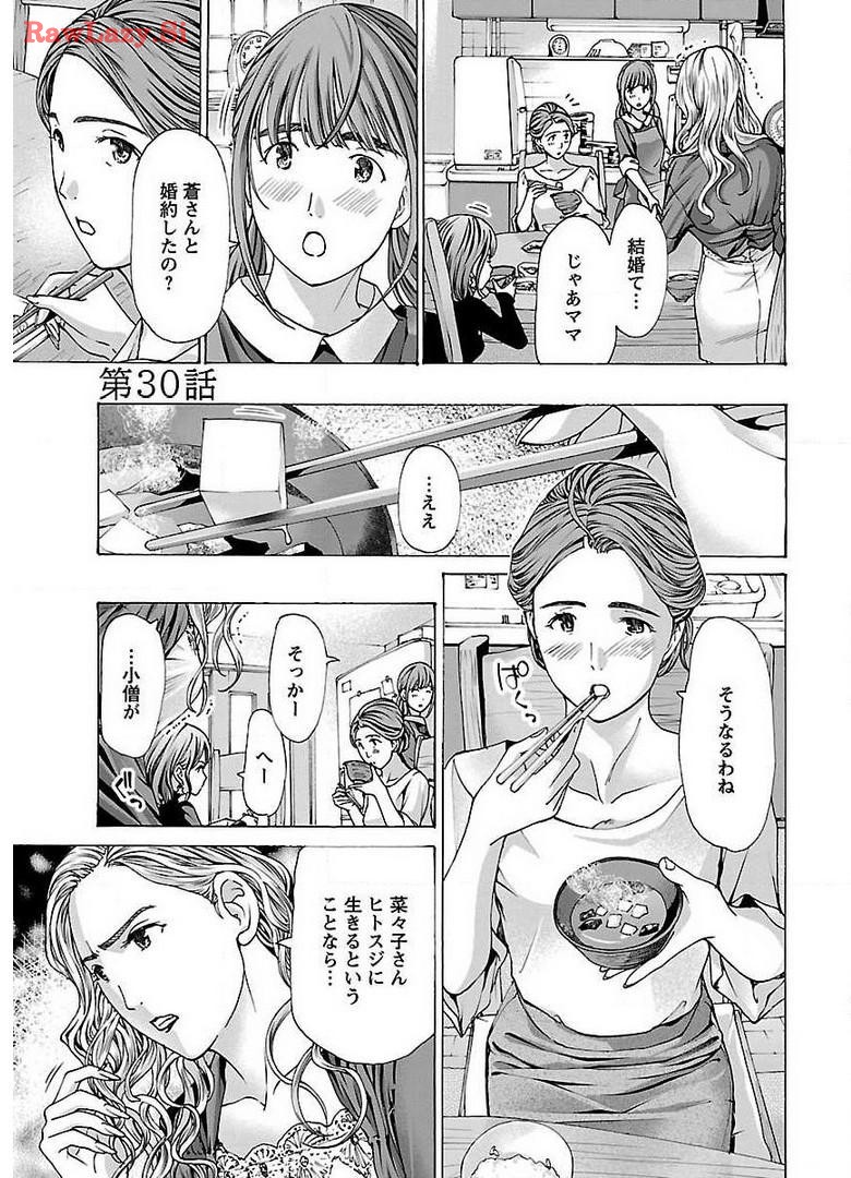 Ikenai Nanako-san Vol.04 page 123 - multi-work series harem hentai manga - read online free