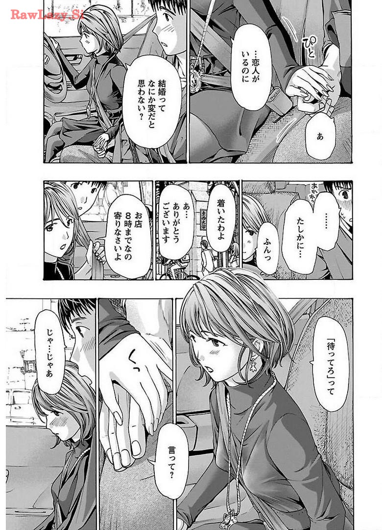 Ikenai Nanako-san Vol.04 page 131 - multi-work series harem hentai manga - read online free