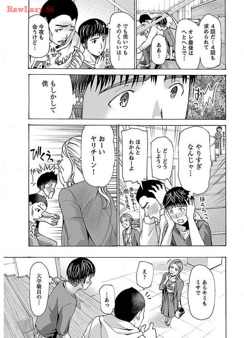 Ikenai Nanako-san Vol.04 page 135 - harem multi-work series hentai manga - read online free