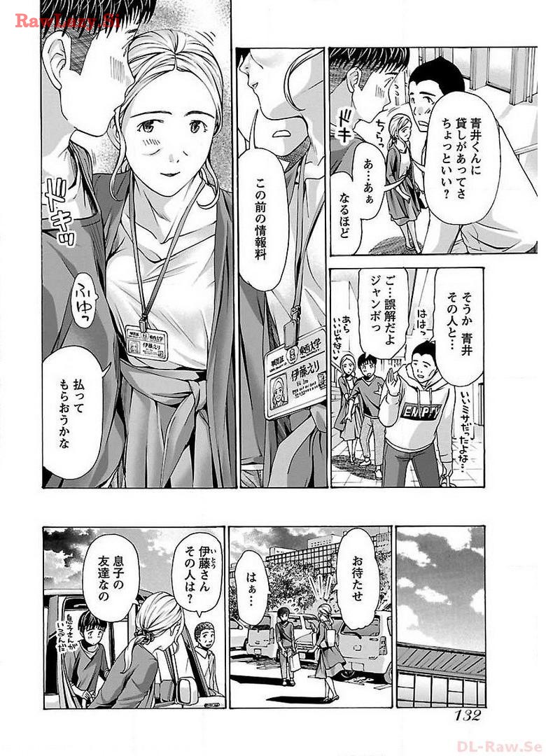 Ikenai Nanako-san Vol.04 page 136 - multi-work series harem hentai manga - read online free