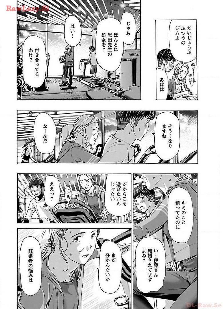 Ikenai Nanako-san Vol.04 page 138 - harem multi-work series hentai manga - read online free