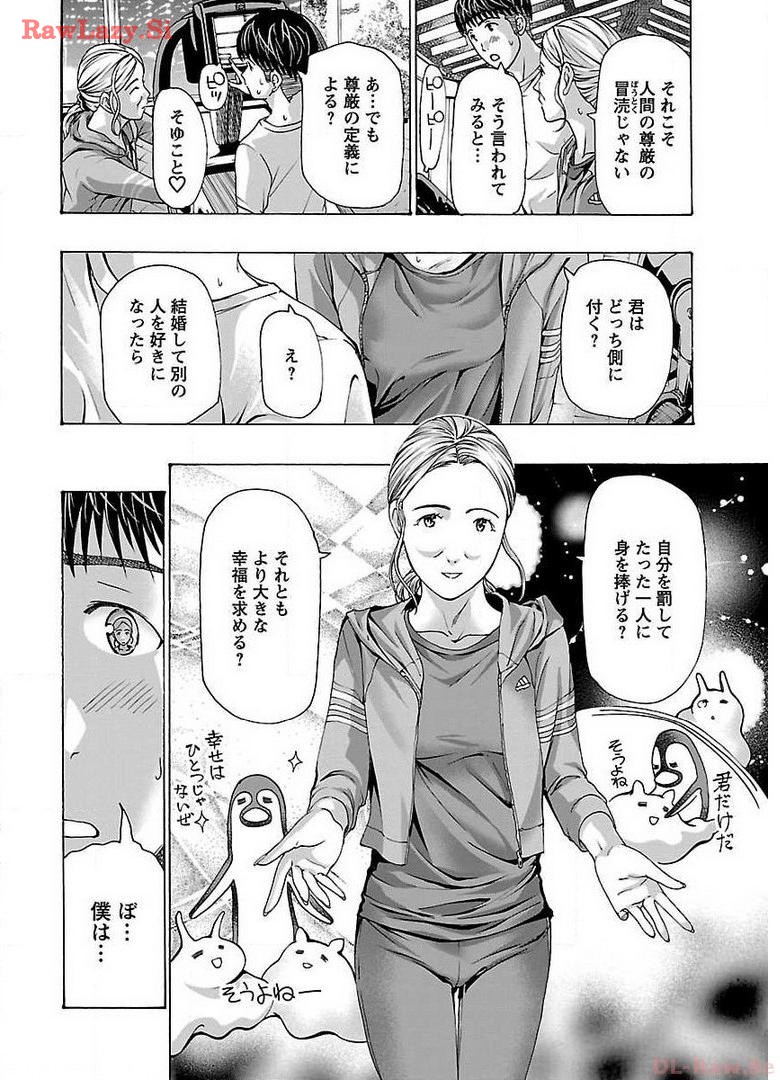 Ikenai Nanako-san Vol.04 page 140 - multi-work series harem hentai manga - read online free