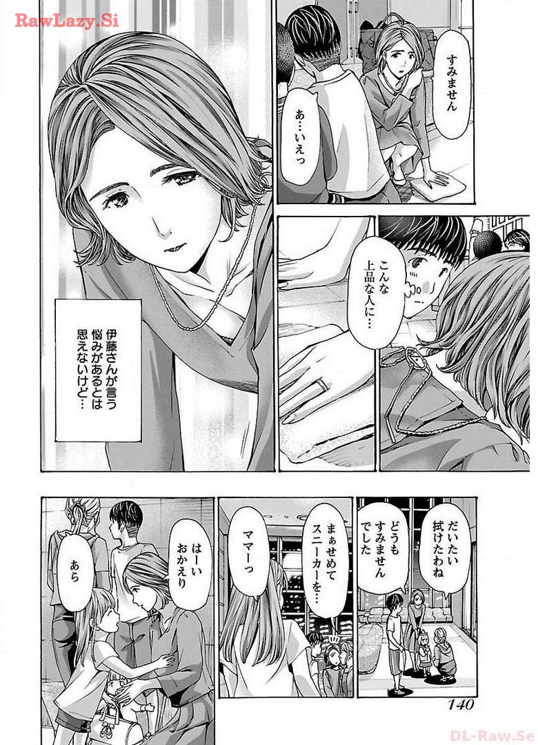 Ikenai Nanako-san Vol.04 page 144 - multi-work series harem hentai manga - read online free