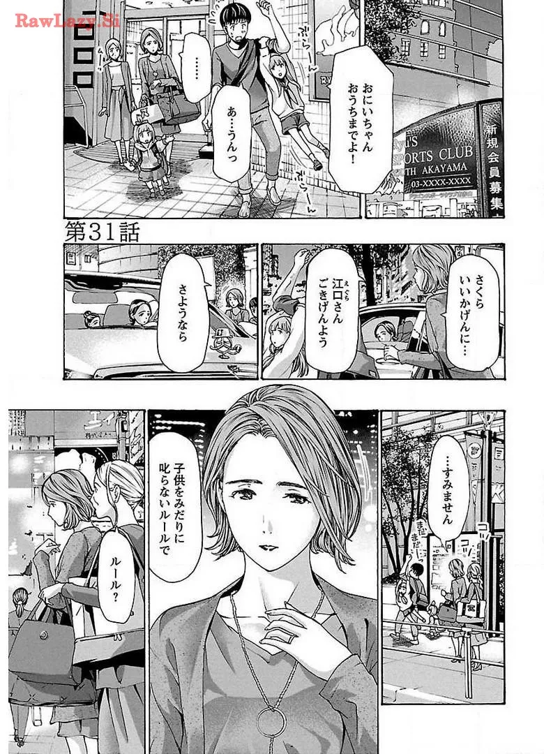 Ikenai Nanako-san Vol.04 page 147 - multi-work series harem hentai manga - read online free