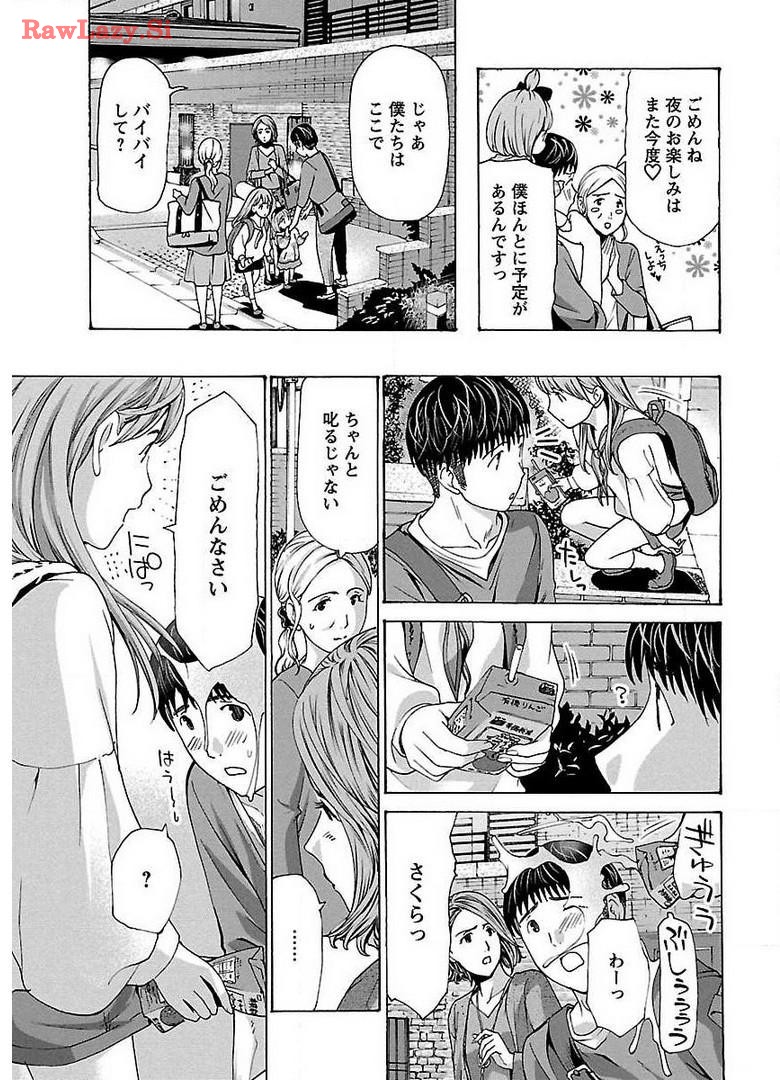 Ikenai Nanako-san Vol.04 page 149 - multi-work series harem hentai manga - read online free