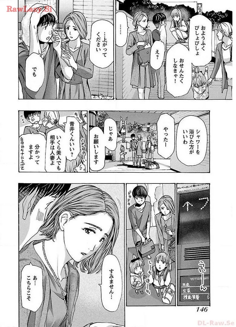 Ikenai Nanako-san Vol.04 page 150 - harem multi-work series hentai manga - read online free