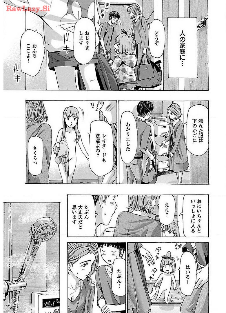 Ikenai Nanako-san Vol.04 page 151 - harem multi-work series hentai manga - read online free