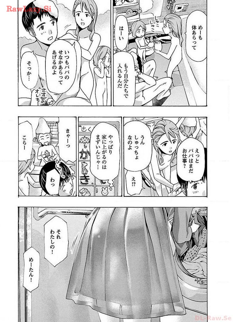 Ikenai Nanako-san Vol.04 page 152 - harem multi-work series hentai manga - read online free