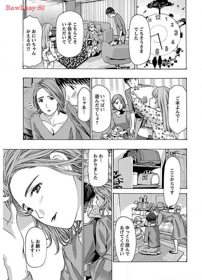 Ikenai Nanako-san Vol.04 page 155 - harem multi-work series hentai manga - read online free